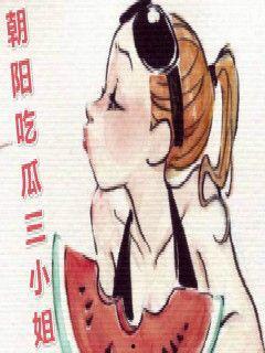 朝阳热心吃瓜,揭秘娱乐圈幕后故事