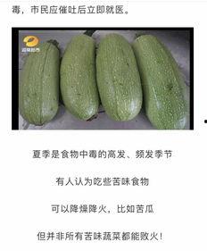 红娘瓜不能随便吃,揭秘不可随意食用的神秘果实