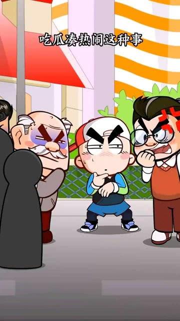 如何加入文明吃瓜