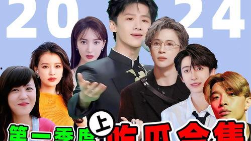 综艺吃瓜文小说,揭秘明星背后的秘密与八卦风云