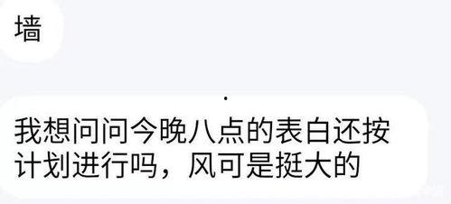 吃瓜莫名被表白,一场突如其来的甜蜜表白